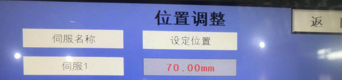 Automatic PUR Profile Wrapping Machine