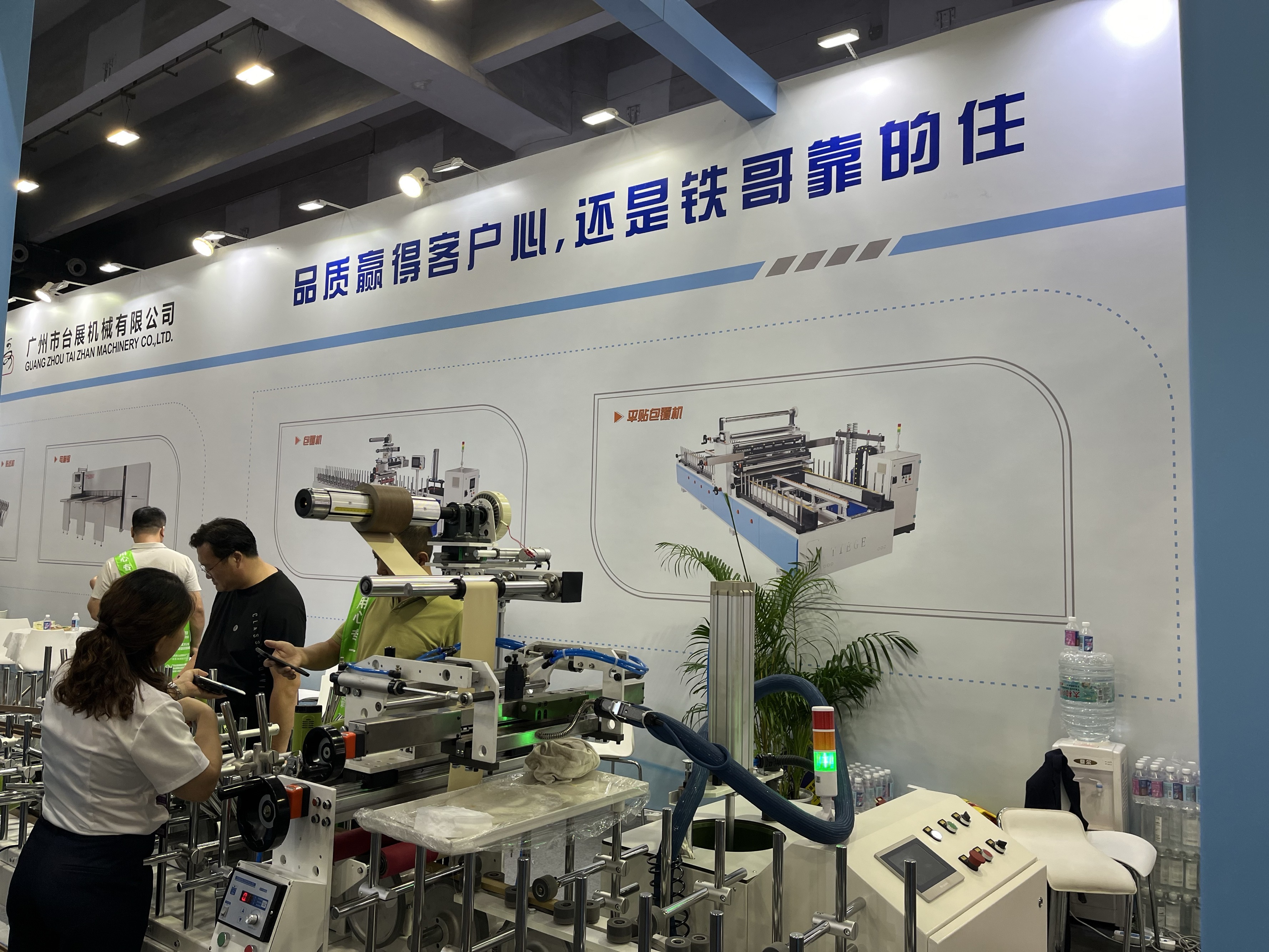 CIFF Guangzhou 2026